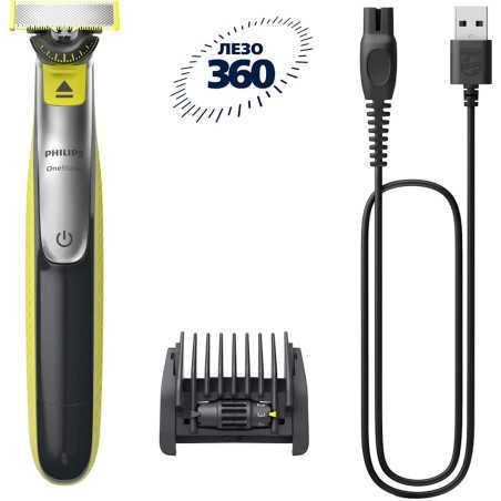 Lame Philips Oneblade 360 ​​avec peigne réglable 5 en 1